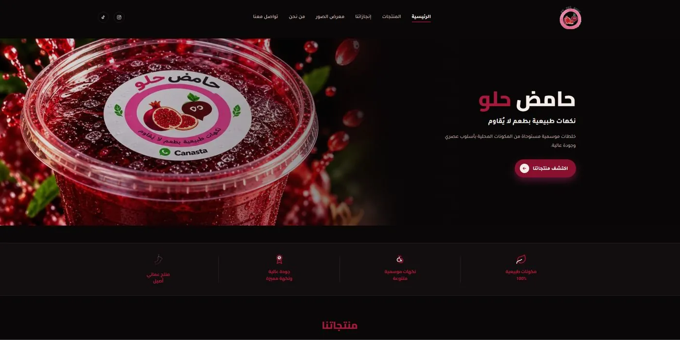 الصفحة الرئيسية لموقع Canasta حامض حلو: كوب عصير رمان مع عنوان وزر اكتشف منتجاتنا