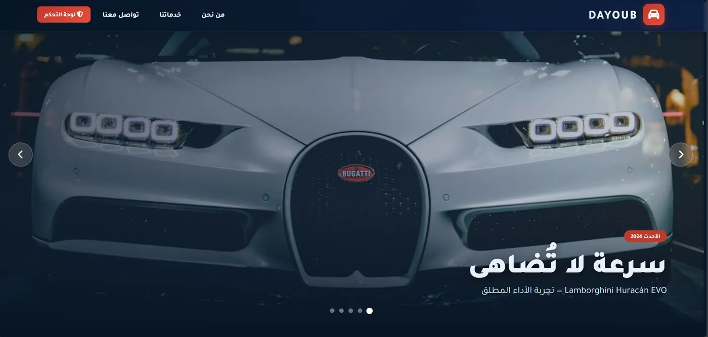 الصفحة الرئيسية لموقع معرض Dayoub للسيارات: مقدمة سيارة رياضية رمادية مع عنوان سرعة لا تُضاهى